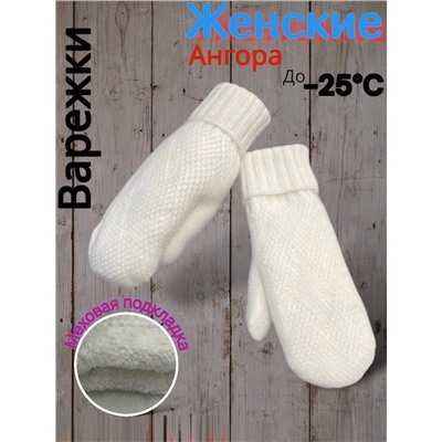 Варежки женские