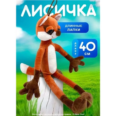 Мягкая игрушка антистресс Лиса оранжевая, 40 см