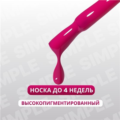 Гель лак для ногтей, однотонный, трехфазный, 10 мл, LED/UV, розовый (271)
