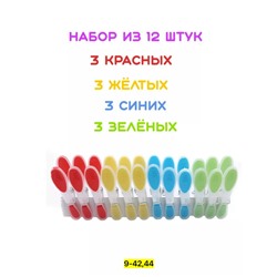 Прищепки #23117836