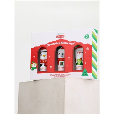 Крем для рук «Счастливого Нового года», набор 3 шт. × 30 мл, URAL LAB