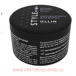 OLLIN STYLE Матовый воск для волос сильной фиксации 50г