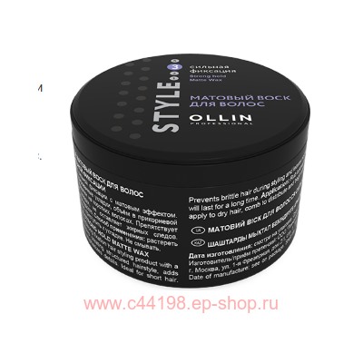 OLLIN STYLE Матовый воск для волос сильной фиксации 50г