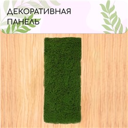Декоративная панель, 90×40 см, «Мох», Greengo