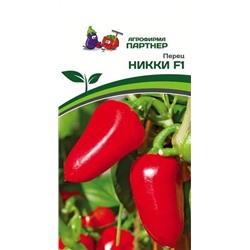 3119P Перец НИККИ F1 5 шт