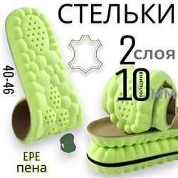 Стельки для обуви,EPE-пена + кожа ,прочные дышащие антибактериальные амортизирующие спортивные стельки из воловьей кожи 40-46
