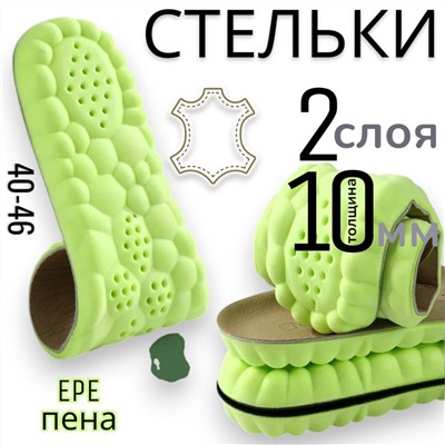 Стельки для обуви,EPE-пена + кожа ,прочные дышащие антибактериальные амортизирующие спортивные стельки из воловьей кожи 40-46