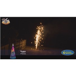 Фонтан пиротехнический Р4050 Чудо