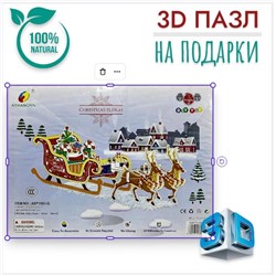 Конструктор 3D, пазлы для подарков