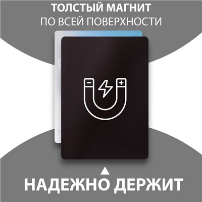Магнит на холодильник с блоком для записей «А голову ты дома не забыл?», 9.2×11.9 см