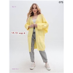 Кардиган 1849119-4