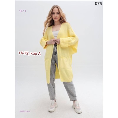 Кардиган 1849119-4