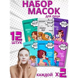 Набор тканевых масок для лица 12 штук