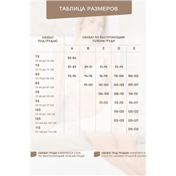 Бюстгальтер гладкий STYLE GUIDE 8034 на косточках НАТАЛИ, 874806