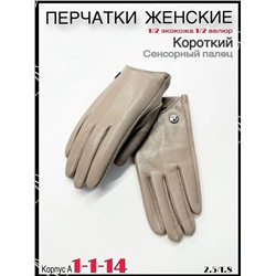 Перчатки #23082208