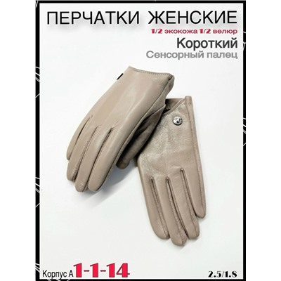 Перчатки #23082208