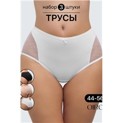 Набор трусов 8006 OIRO хлопковые с узором 3 шт (Черный,белый,бежевый)