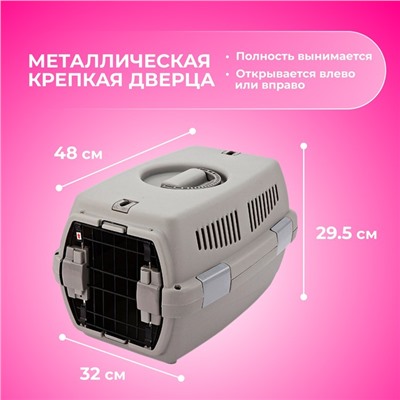 Переноска пластиковая «Неон» 48×32×29.5 см, вес животного до 12 кг, серая