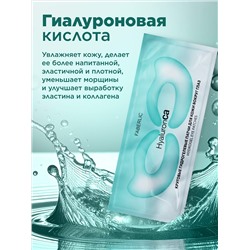 Круговые гидрогелевые патчи для кожи вокруг глаз HyaluronCa