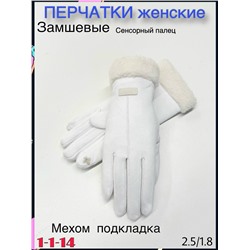 Перчатки #23113323