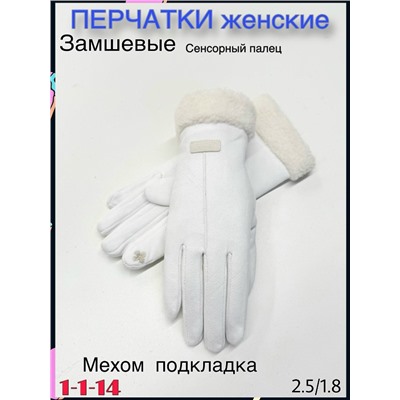 Перчатки #23113323