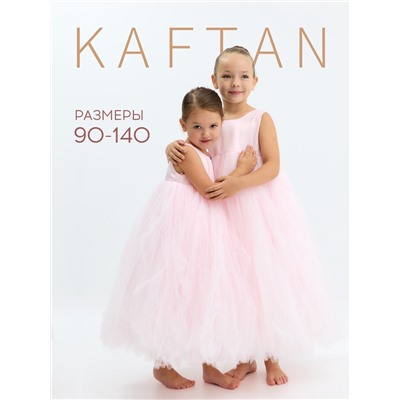 Платье нарядное для девочки KAFTAN, рост 128-134, светло-розовое