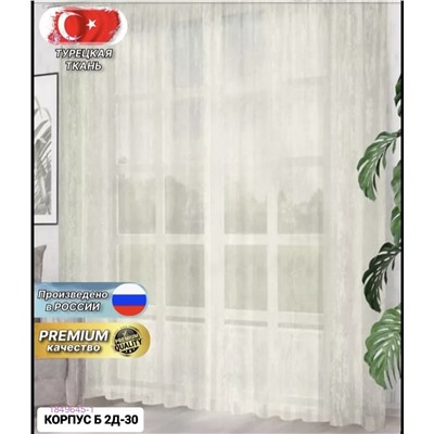 Тюль  турецкий 1849645-1