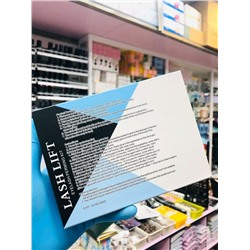 Набор Материалы для ламинирования ресниц