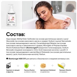 ЭКО гель для интимной гигиены WONDER LAB, 540 мл