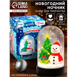 Набор для творчества «Новогодний ночник своими руками: снеговик»