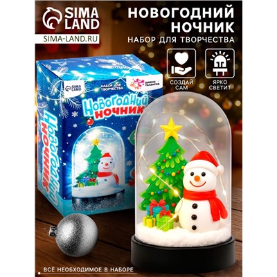 Набор для творчества «Новогодний ночник своими руками: снеговик»
