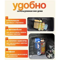 Сетка Органайзер для хранения ,для дома, для авто