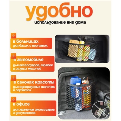 Сетка Органайзер для хранения ,для дома, для авто