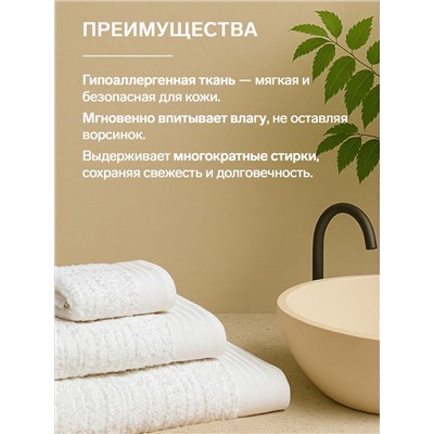 Полотенце махровое LoveLife «Идеал» 50×90 см, 100% хлопок, 450 г/м², белое