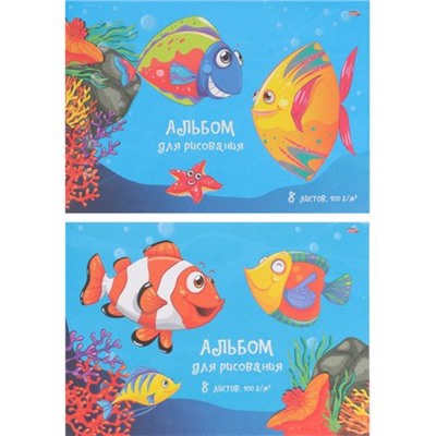 Альбом для рисования  8л "ЯРКИЕ РЫБКИ" 08-4947 Проф-Пресс