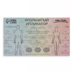 Ипликатор-коврик, основа спанбонд, 360 модулей, 56 × 62 см, цвет тёмно-серый/бирюзовый