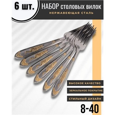 Набор столовых приборов #22975838
