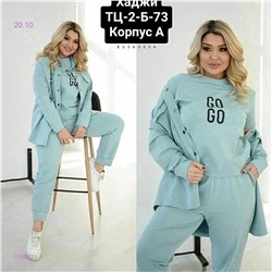 костюм тройка 1836921-1