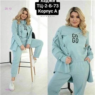 костюм тройка 1836921-1