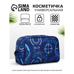 Косметичка дорожная на молнии «Бако текстиль», с ручкой, цвет синий