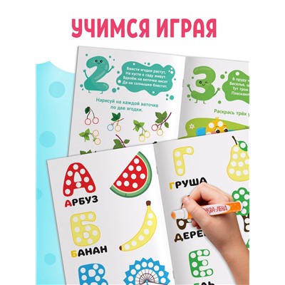 Раскраски набор «Рисуем точками», 6 точка - маркеров, 8 раскрасок