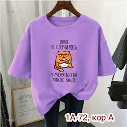 Футболка 1980948-2