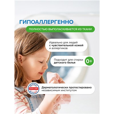 Гель для стирки SYNERGETIC UNIVERSAL «Бескрайний океан», гипоаллергенный, 1.5 л