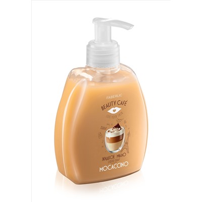 Жидкое мыло для рук «Моккачино» Beauty Cafe