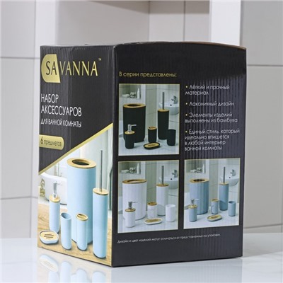 Аксессуары для ванной SAVANNA «Вуди», 6 предметов, мыльница, дозатор, 2 стакана, ёршик, ведро, голубые