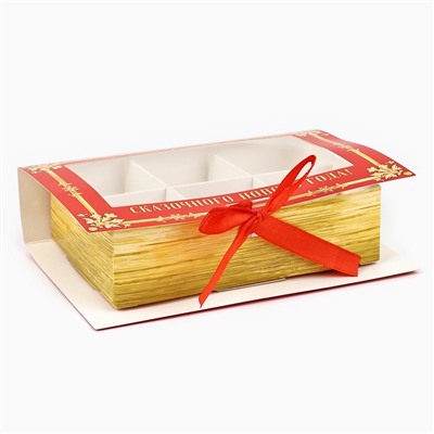 Коробка под 6 конфет новогодняя с ячейками «Зимняя почта» 14.5×9.5×3.5 см