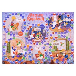 Малыш и Карлсон. Настольная игра-ходилка. Союзмультфильм.
