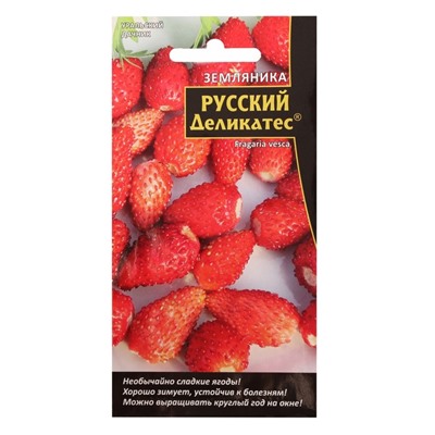 Семена Земляника «Русский деликатес», 0.05 г, «Уральский Дачник»