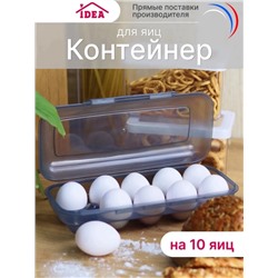 Контейнер для яиц #23013659