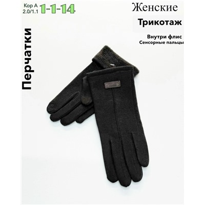 Перчатки #23043975